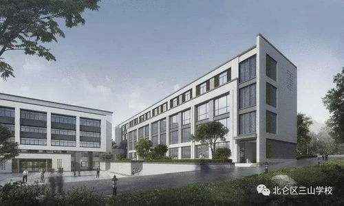 九峰小学扩建工程竣工 三山学校改建项目动工