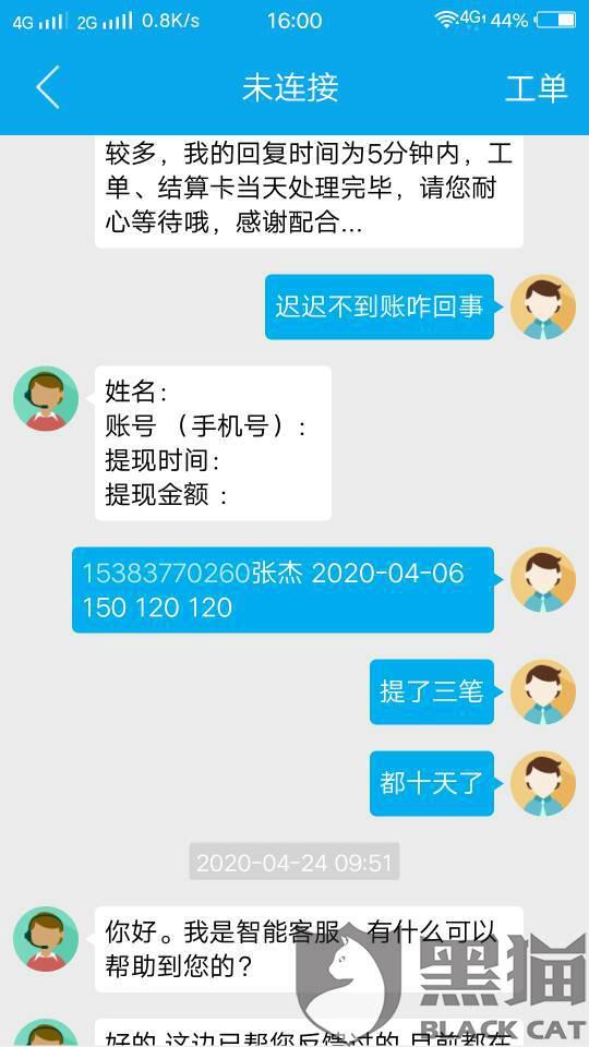 畅捷支付大pos机费率畅捷支付是一清机吗