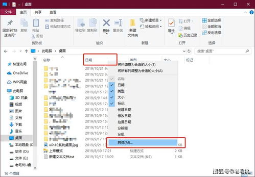 Win10系统怎么给图片加备注