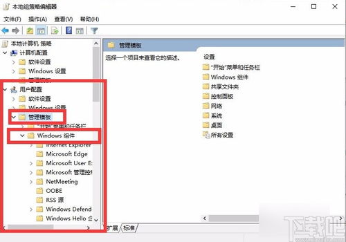 win10从c盘进设置