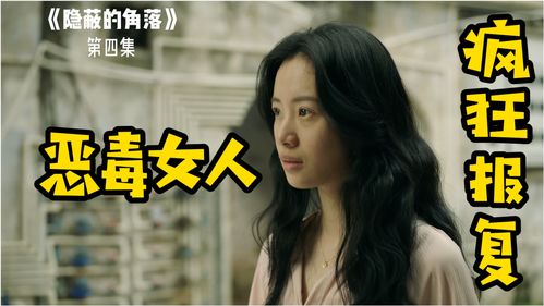 歹毒女人的报复,破坏他人家庭幸福,实属泯灭人性 