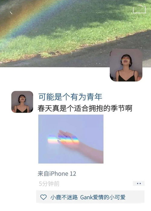 微信可以设置彩虹头像了,快来换上吧