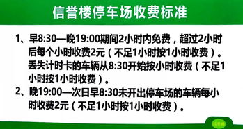 免费停车2小时能重复停(望都信誉楼停车场免费停几个小时)