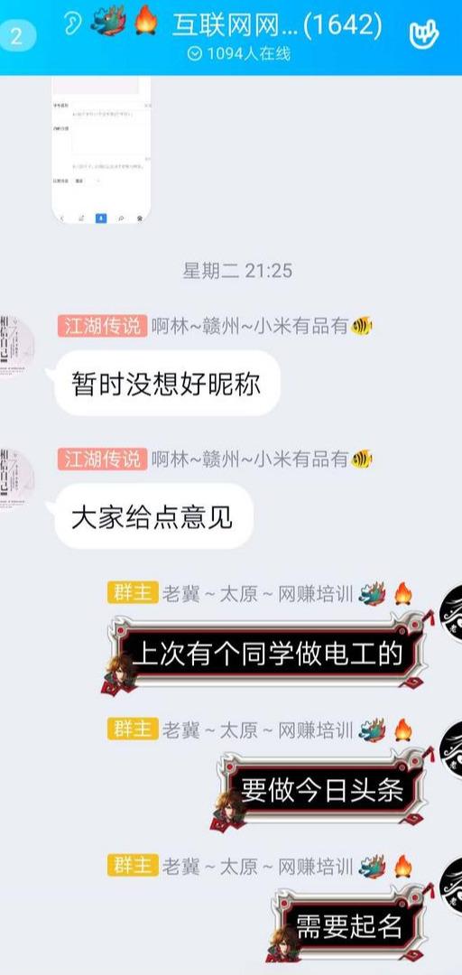 龙城老板会这个名字怎么来的 如何1分钟捷径取名