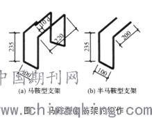 钢结构厂房现浇板模板无支架施工技术 