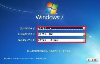 windows7 64位系统安装,Widows 7 64位系统安装指南