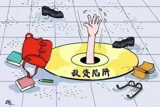 无法出金被骗怎么追回,被骗拿不出钱，如何追回?标签:欺诈，追捕。 无法出金被骗怎么追回,被骗拿不出钱，如何追回?标签:欺诈，追捕。 快讯