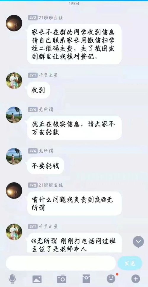 老师发群里提醒家长改备注美术培训如何群里说让家长改名