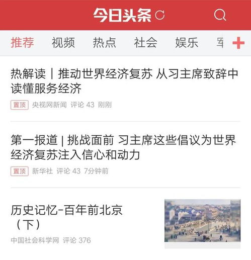 国内热门的新媒体平台有哪些？