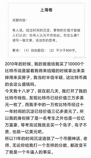 比特币刚诞生的时候作文,以钱：昨天—今天—明天为话题写一篇范文 比特币刚诞生的时候作文,以钱：昨天—今天—明天为话题写一篇范文 融资