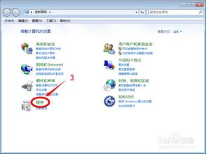 如何删除win10系统自带IE浏览器