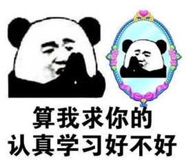 熊猫人算我求你的表情包下载 