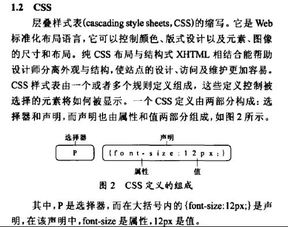 铁路工作计算机专业毕业论文