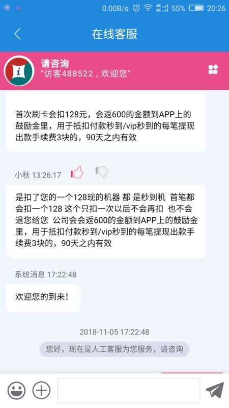 新中付pos机刷卡结算失败,pos机换手机了更改完手机号还是交易失败怎么办