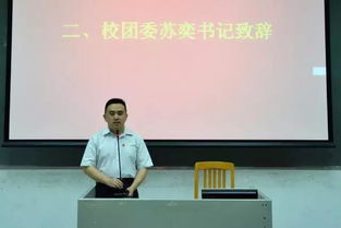 商学院第二届第一任团委 学生会全体委员 扩大 会议顺利召开