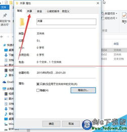 win10系统怎么取共享电脑里的东西