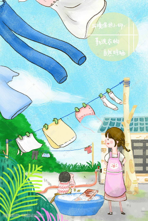 保护环境节能夏日妈妈孩子洗衣物自然晾干图插画图片 千库网 