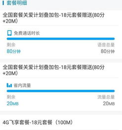 移动升级保号套餐,新用户18元享3.3G流量 老用户却120M,神坑