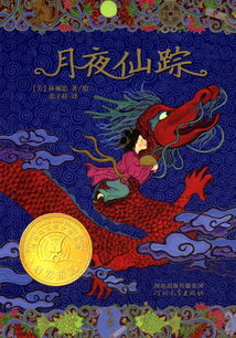小编送书NO.176丨给孩子开启中华文化的宝藏,来看民间故事