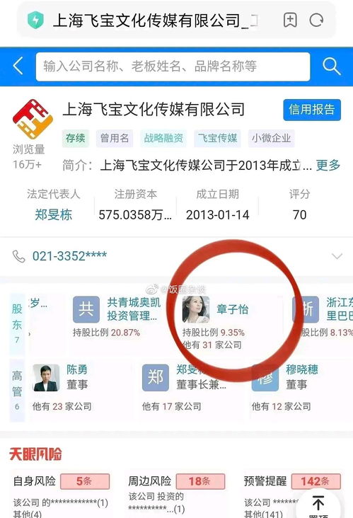 知名编剧再爆猛料,郑爽208万不算啥,周迅章子怡霍建华纷纷中枪