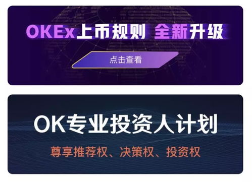 okb币吧,OKB值得买入吗？回答一下