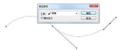 ps如何将曲线逐渐变粗或变细 