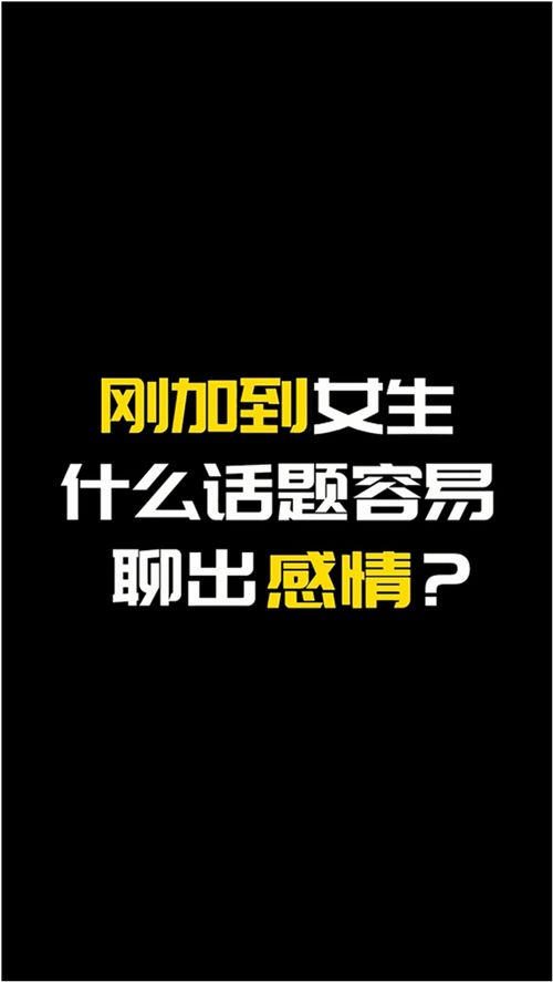 容易聊出感情的100个话题