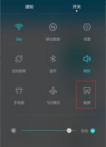 华为怎么截屏(华为截屏方法)