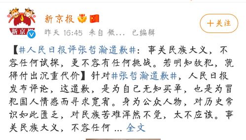 张哲瀚母亲公司名被扒,无知人设背后的四点巧合,让他再难洗白