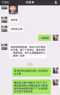 两个老同学的微信聊天记录曝光 这话题...实在看不下去 