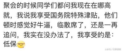 年底了又是一年同学聚会日,来说说同学聚会是怎样的一种体验 