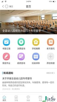 华卓教育家长端安卓系统,助力孩子成长学习新伙伴”