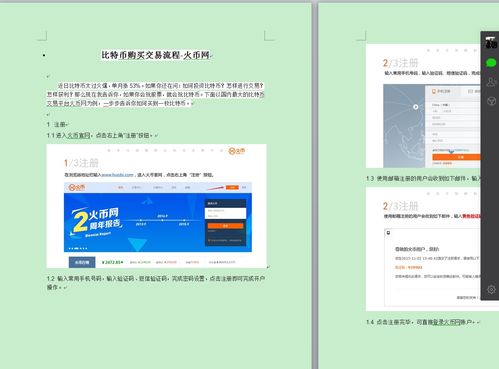 多页怎么扫描为一张pdf