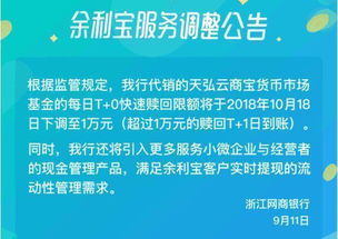 支付宝再出手,余利宝被调整后迎来新升级,网友 很贴心