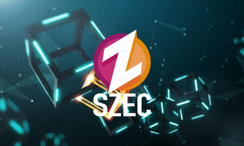 SZEC打破信用孤岛 向区块链信用文明加速迈进