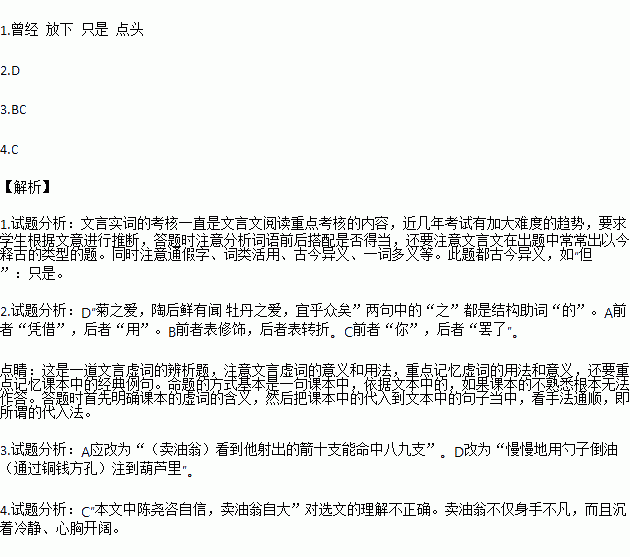 卖油翁重要词语解释-文中哪些词语表现了卖油翁对康肃公射技的态度？