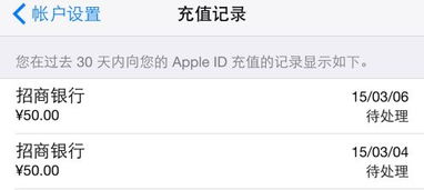 APP STORE待处理的充值订单会自动取消吗 