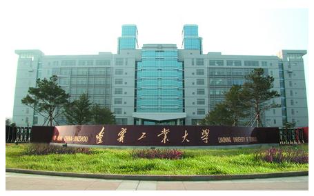 辽宁工业大学排名,辽宁工业大学和辽宁工程技术大学哪个好