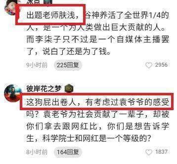 李子柒名字出现在试卷,引发众议,是教育失误还是职业偏见