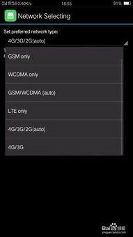oppor9m手机为什么4G网突然变成2G网了 