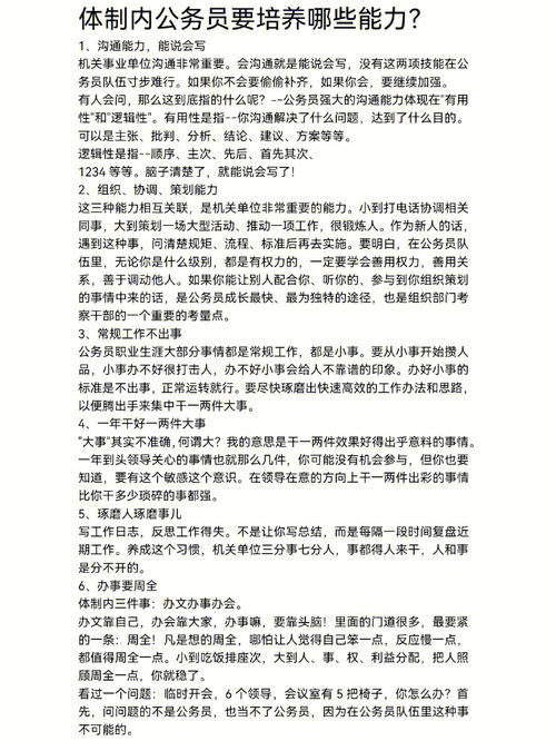 公务员奖励审批表范文-公务员奖励性补贴包括哪些？