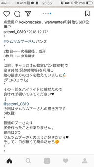 日语帮忙翻译下 信息阅读欣赏 信息村 K0w0m Com