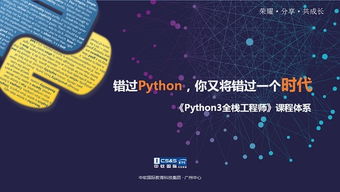 学python能做什么,1. Web开发：Pyho有很多用于Web开发的框架和库，如Djago、Flask等，可以用来创建动态网站和Web应用程序