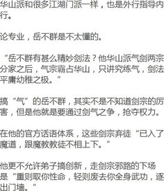 令狐少侠们,你们斗不过岳不群 