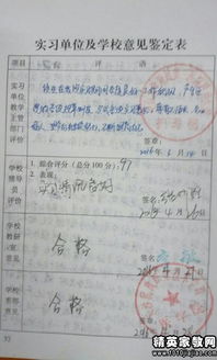 药店实习毕业论文范文