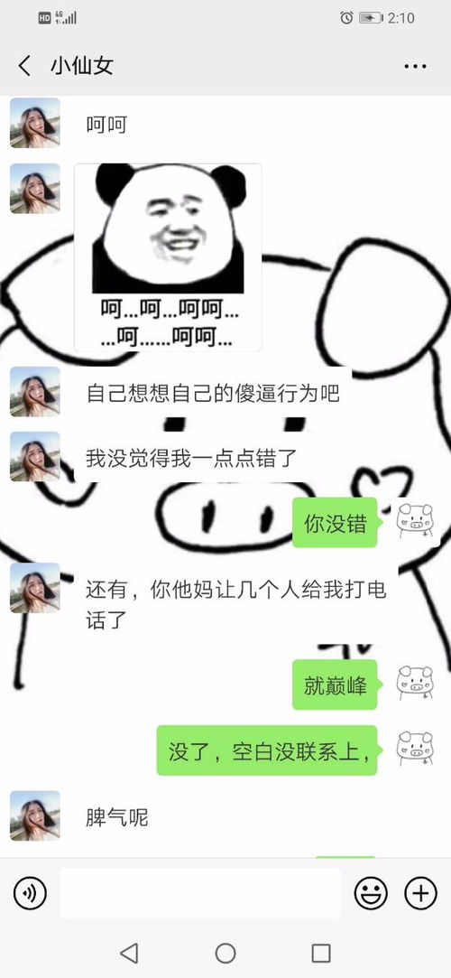 女朋友为什么总是半夜三更给我打电话 ，什么事半夜会给打电话提醒