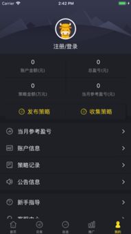 精算策略股票软件怎么样？