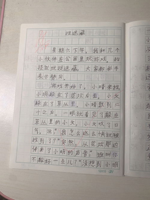 记一次游戏作文400字四年级(钢琴乐理考级？？？)