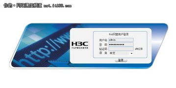 h3c是华为的子公司吗，它们是什么关系？