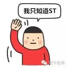 未股改是什么意思